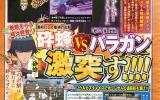 bleach-soul-resurreccion-baraggan-soi-fong bleach-soul-resurreccion-baraggan-soi-fong