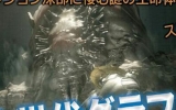 deepdownmonster1 deepdownmonster1