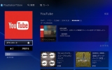 ps4youtube-3 ps4youtube-3